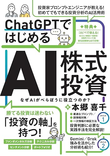 ホンダ株配当利回り2026 株式投資の未来