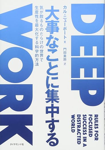 ノイズキャンセリングヘッドホンおすすめ5選 おすすめ本 大事なことに集中する