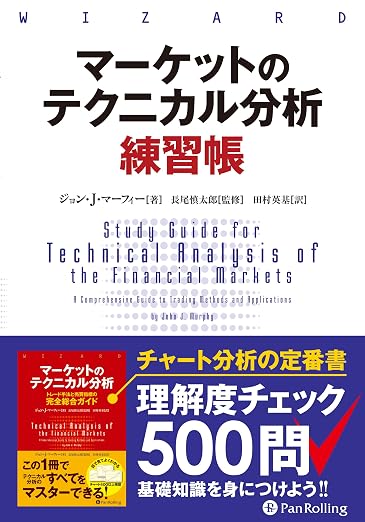 AI投資実験RSIMACD売買シグナル判断法 おすすめ本 マーケットのテクニカル分析 練習帳