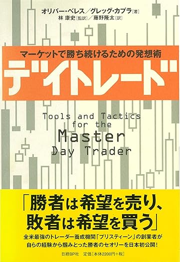 AI投資実験 来週の戦略 おすすめ本 デイトレード